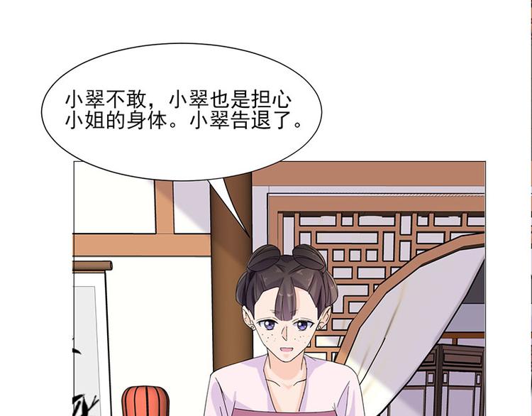 第2话：软禁母亲44