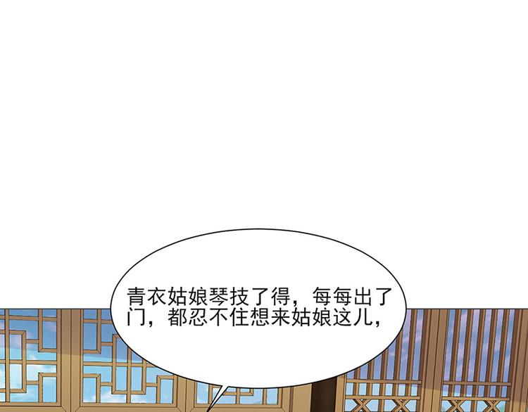第11话 才艺大赛35