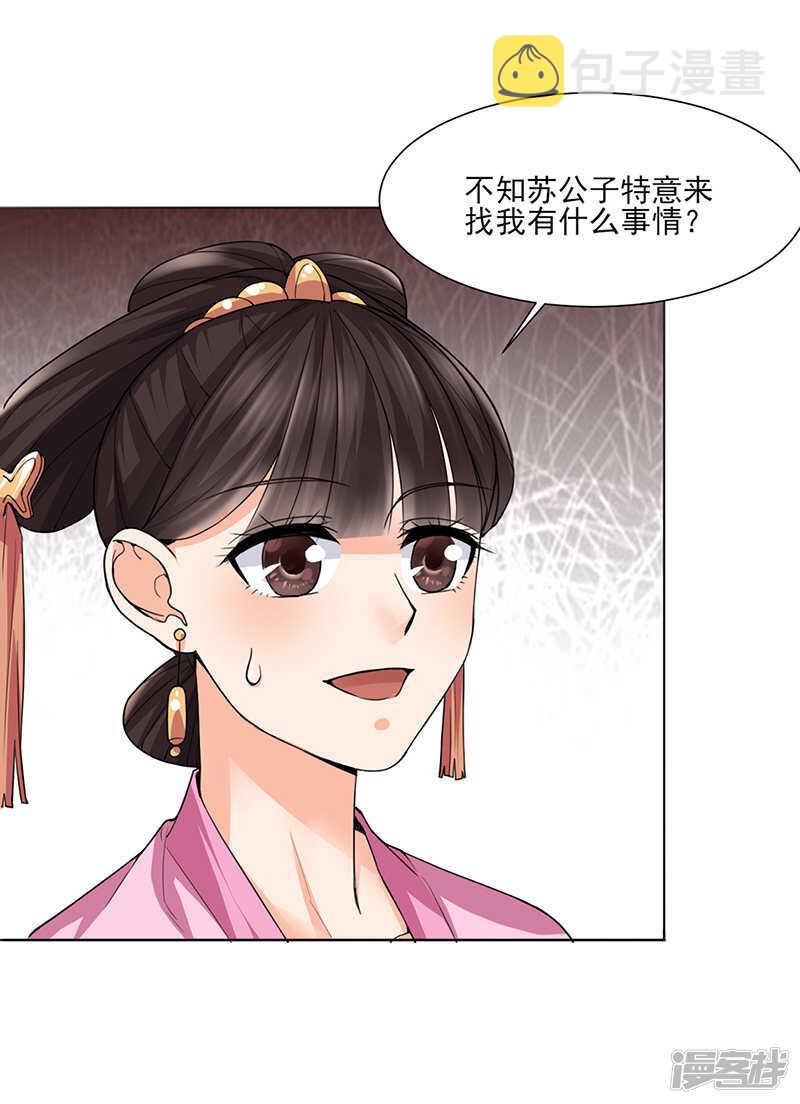 第25话：旧识25