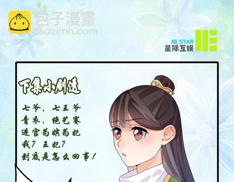 第13话：不识君72