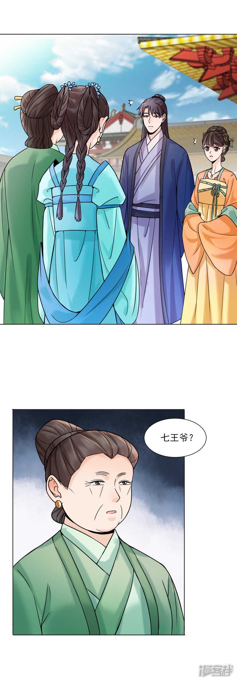 第31话：接引8