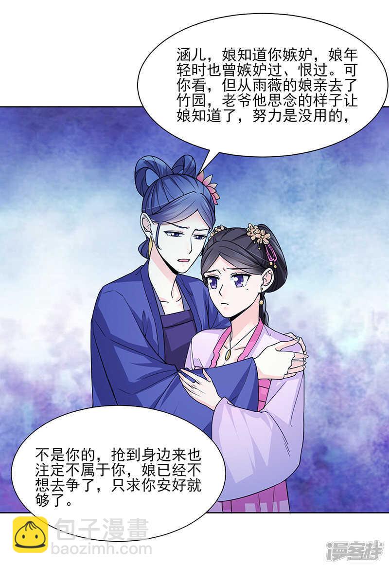 第24话：绝情10