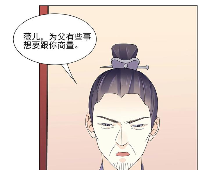 第3话：代嫁33