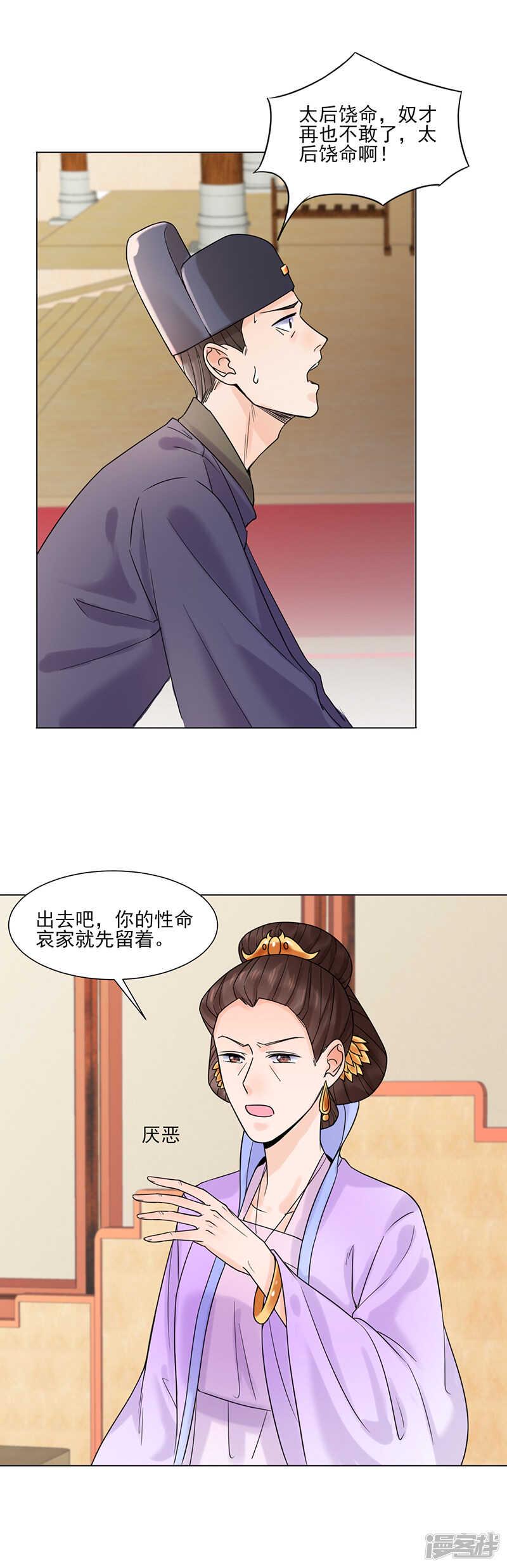 第32话：唤云1