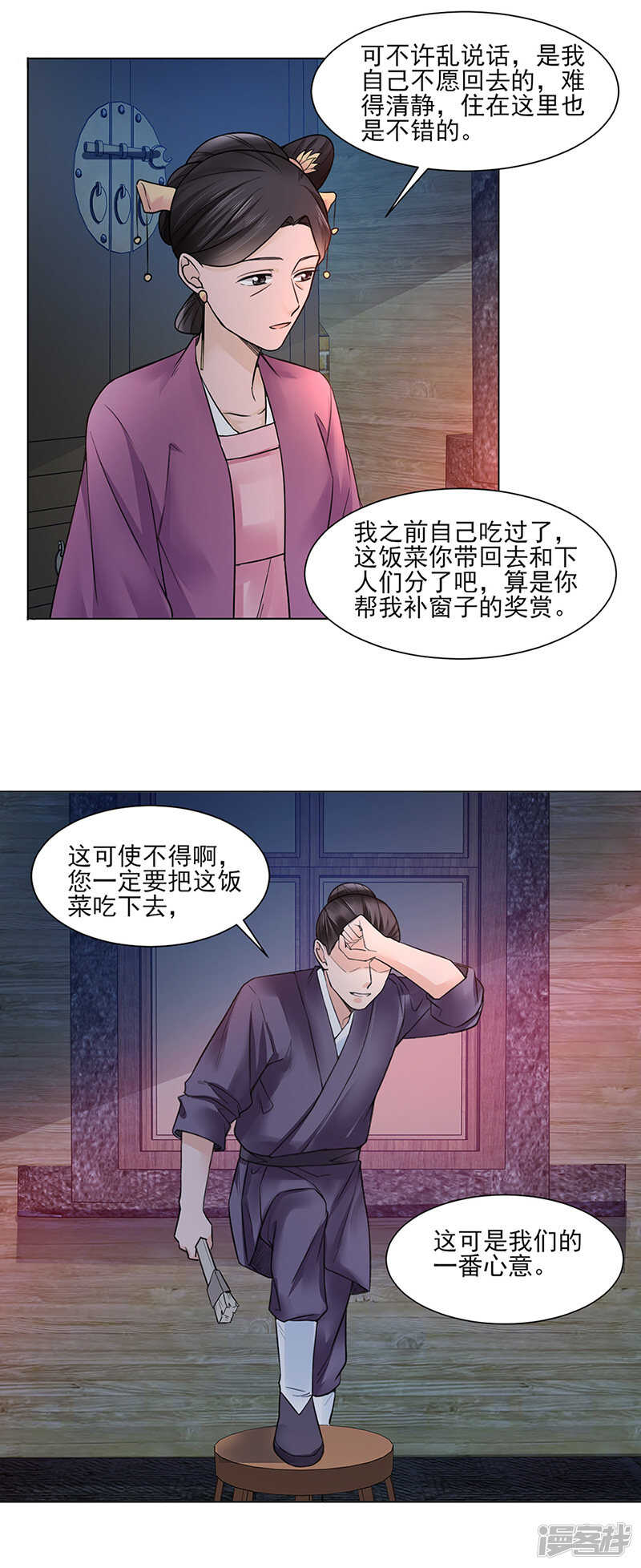 第19话：竹园14
