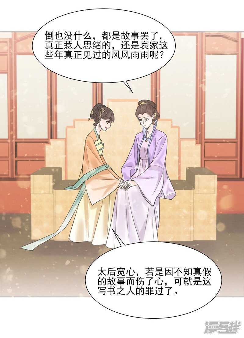 第35话：昏迷4