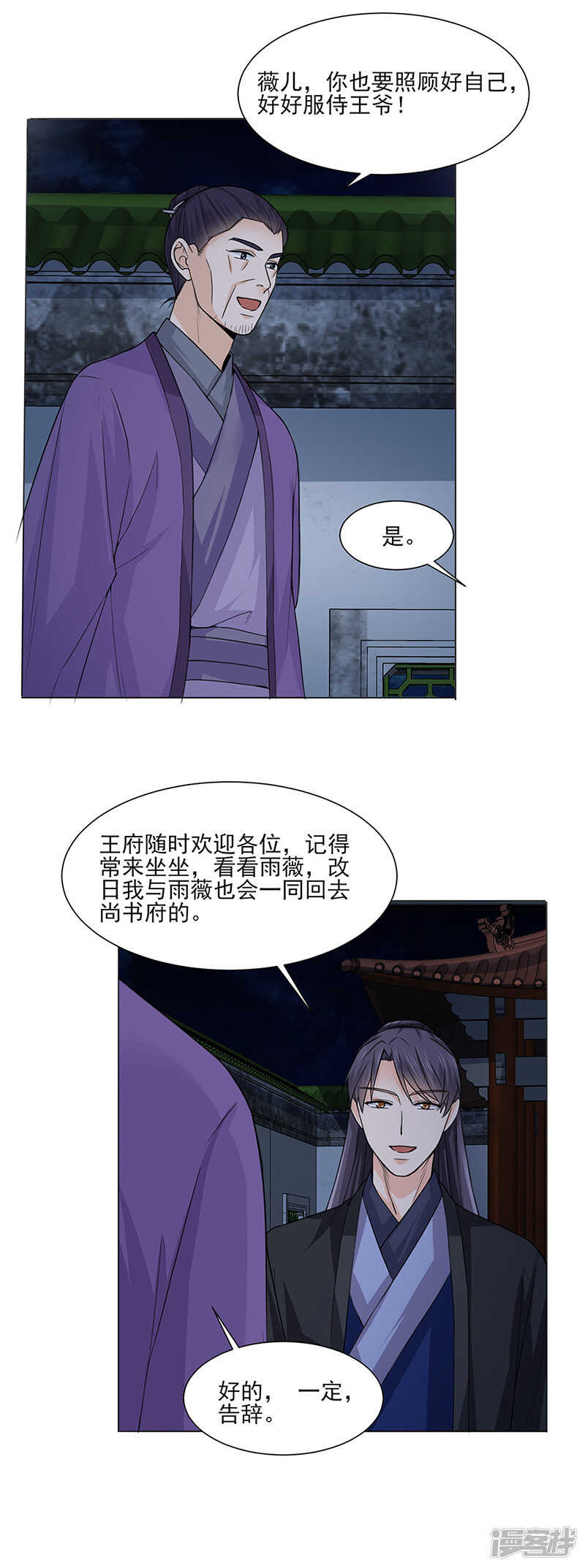 第23话：喜欢12