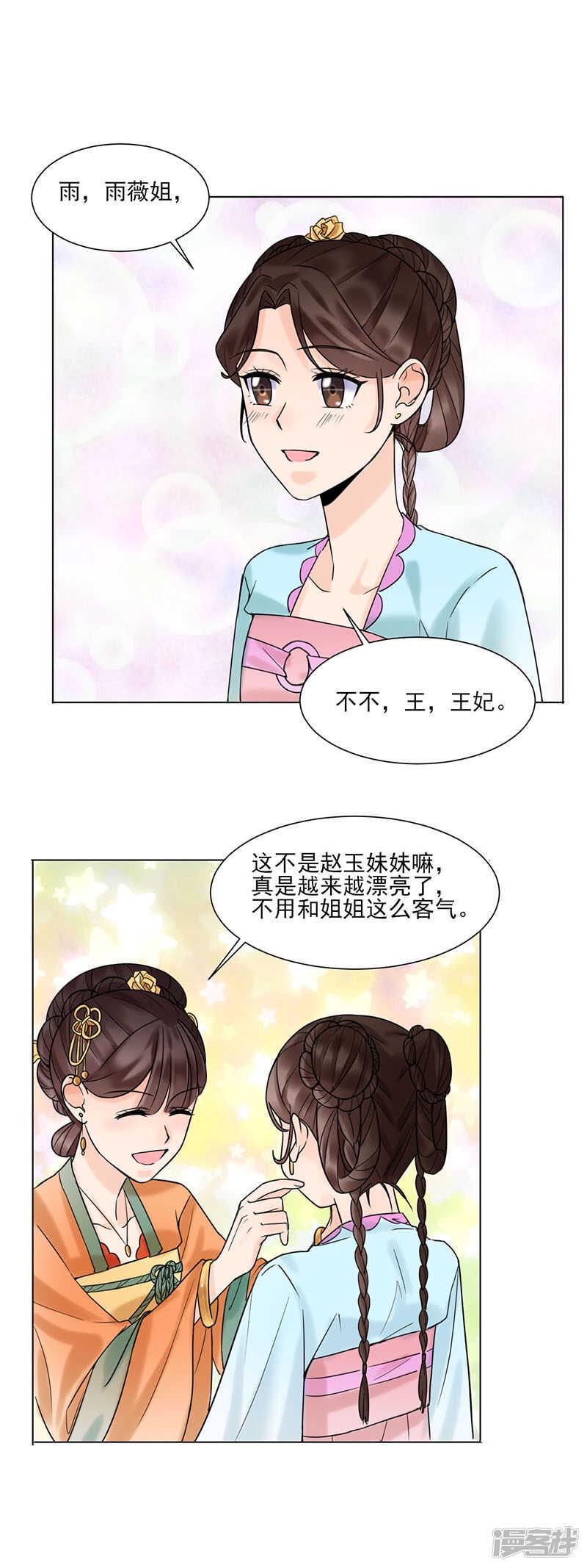 第34话：储秀宫6