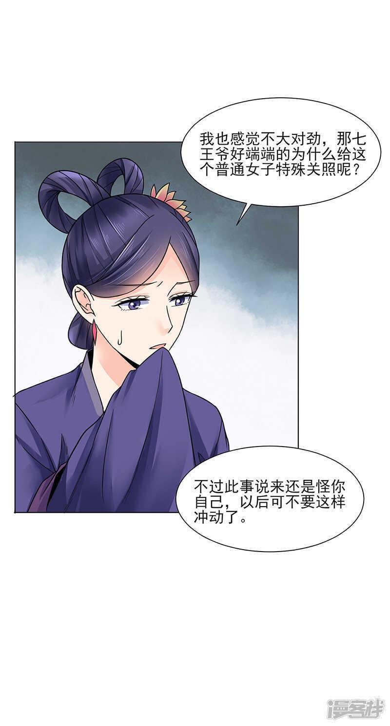 第18话：不喜欢12