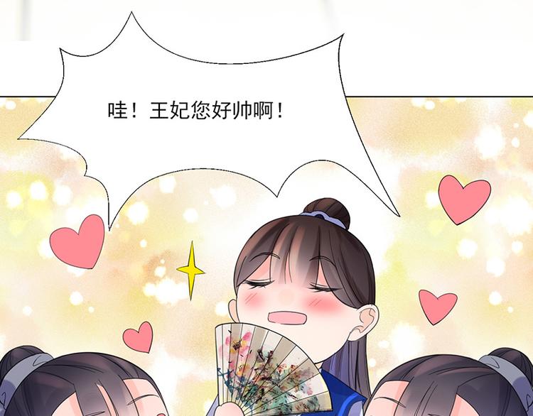 第7话：溜出王府78