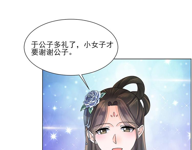 第9话：特殊关照6