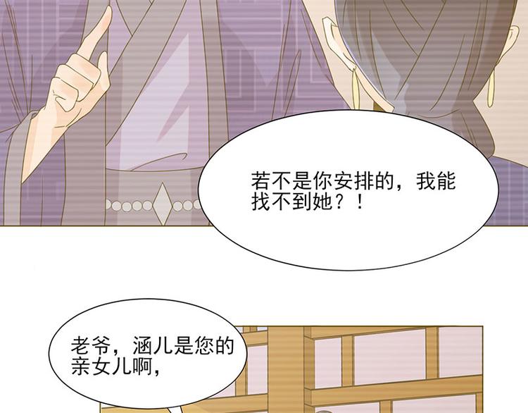第3话：代嫁46