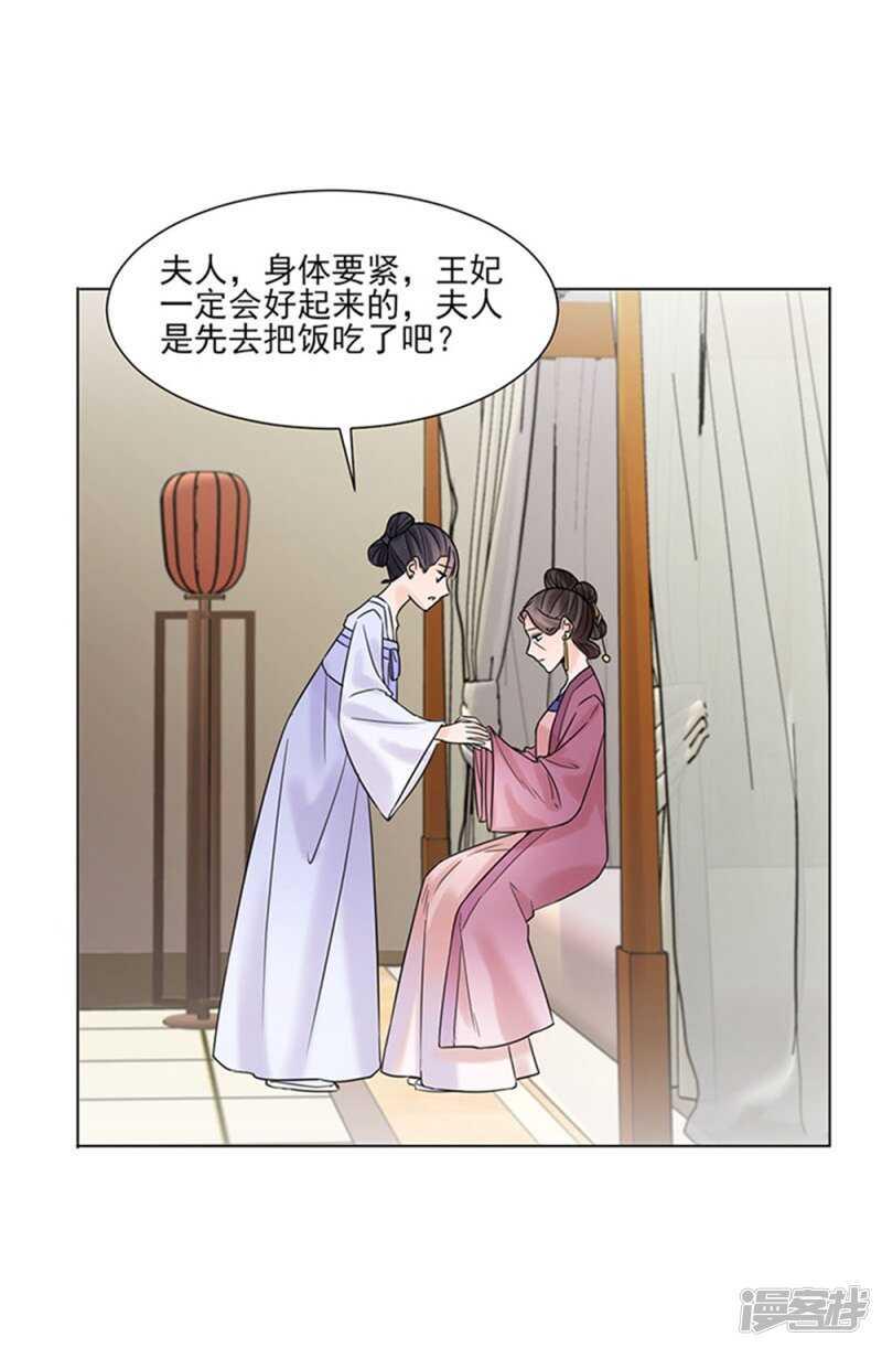第39话:终末之声25