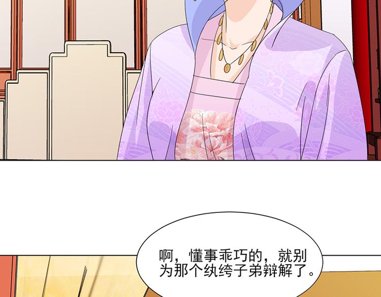 第6话：见过太后50
