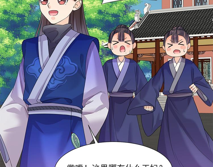 第9话：特殊关照24