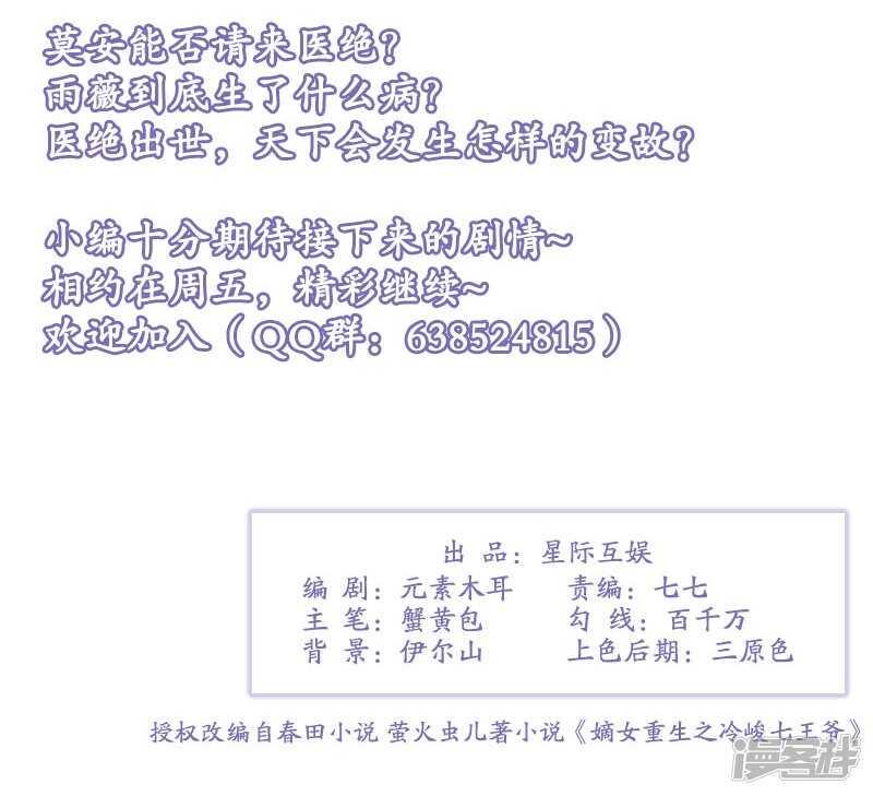 第36话：诊病35