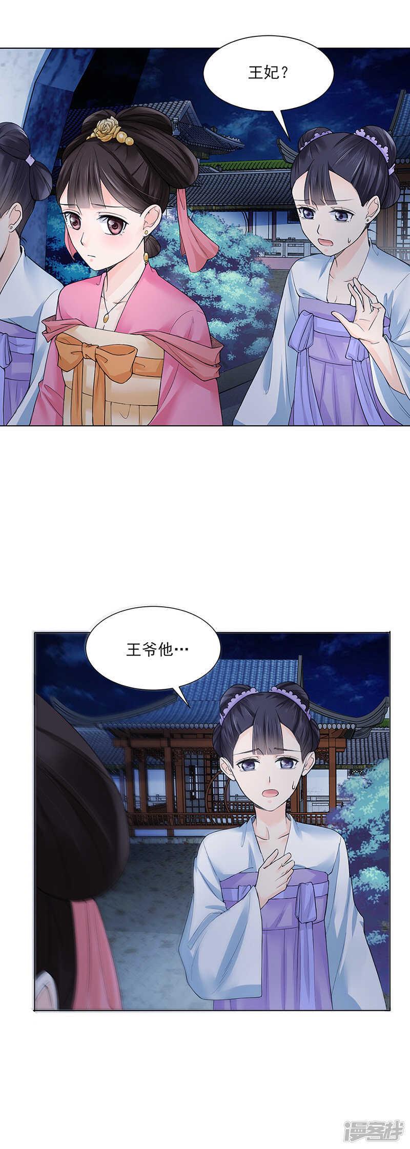 第19话：竹园5
