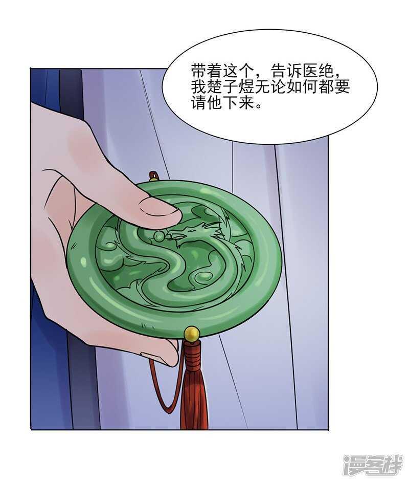 第36话：诊病19