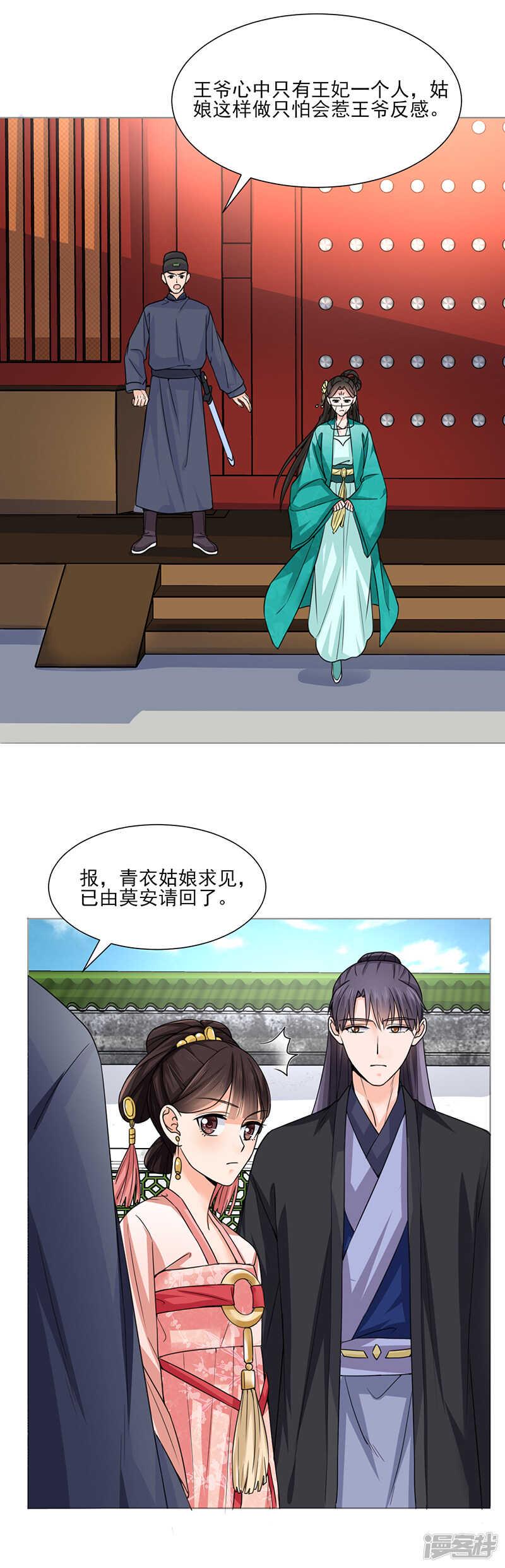 第22话：青衣求见15