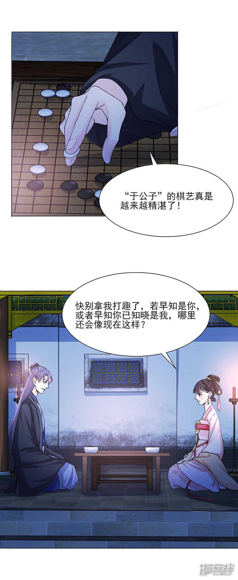 第24话：绝情7