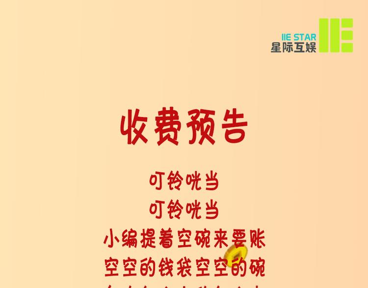 第13话：不识君75