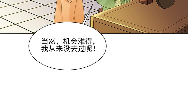 第12话：受邀绝艺赛48