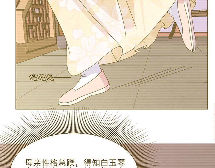 第3话：代嫁4