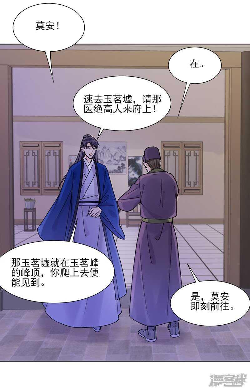 第36话：诊病17