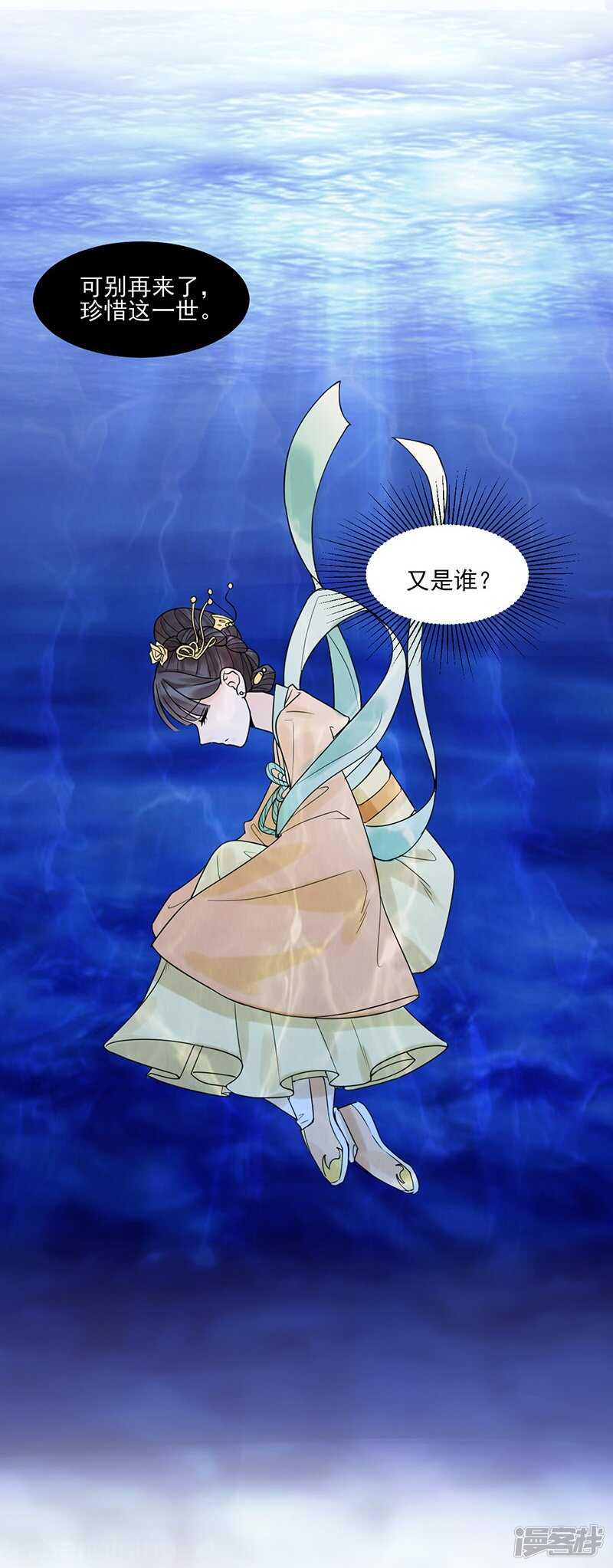 第37话：噩梦21