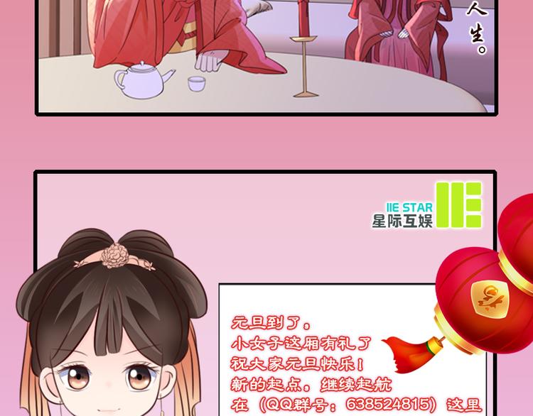 第4话 成亲79