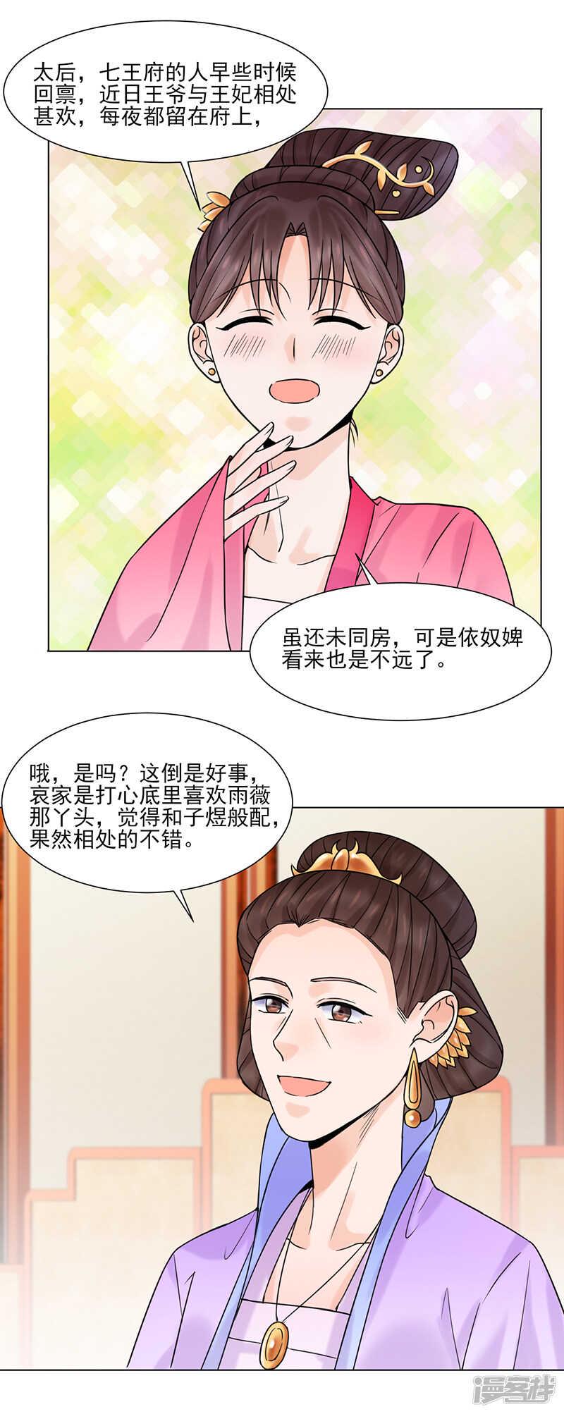 第32话：唤云6