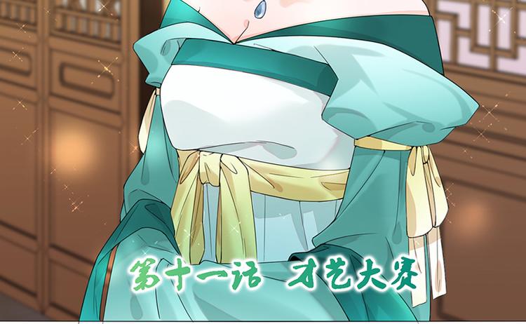 第11话 才艺大赛1