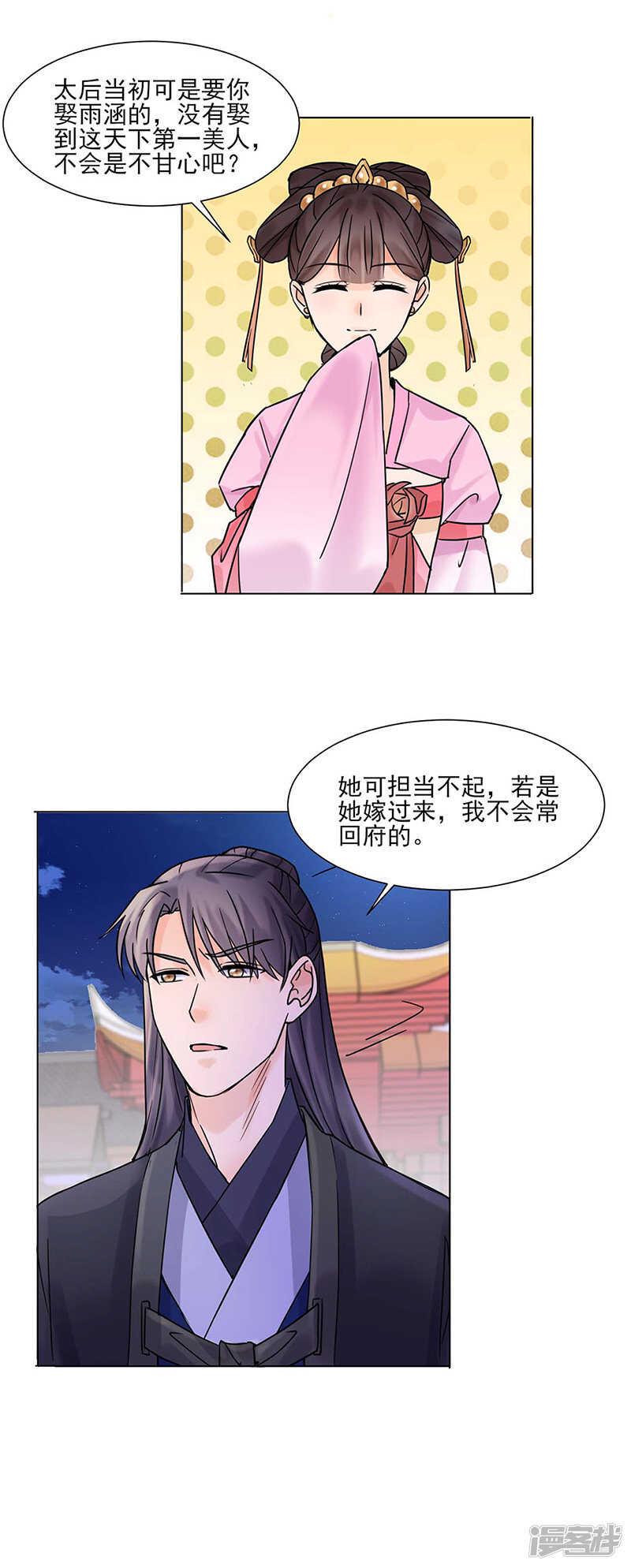 第28话：回府16