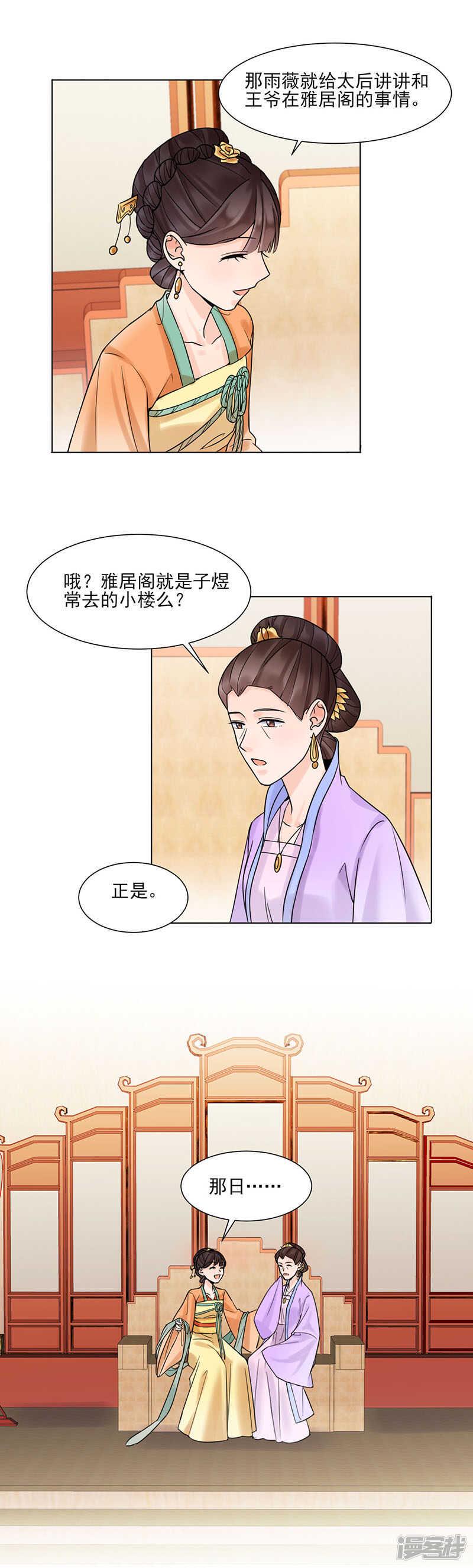 第33话：结交13