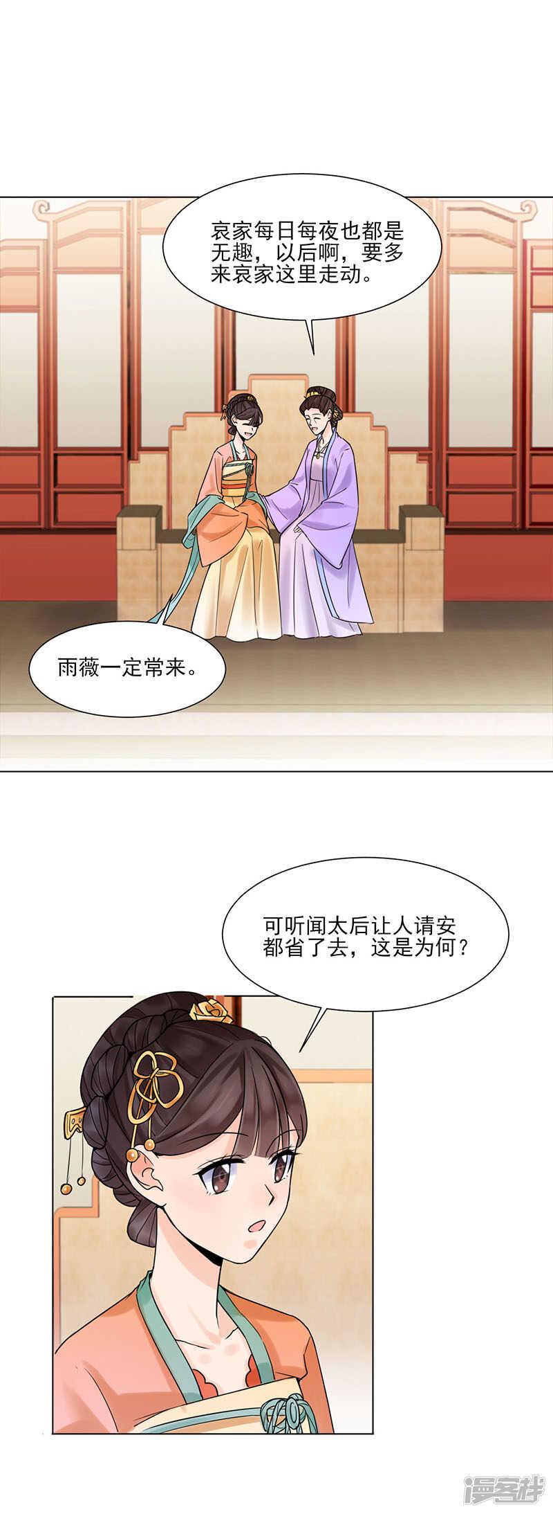 第33话：结交11