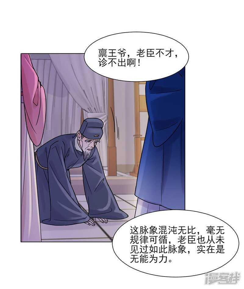 第36话：诊病14