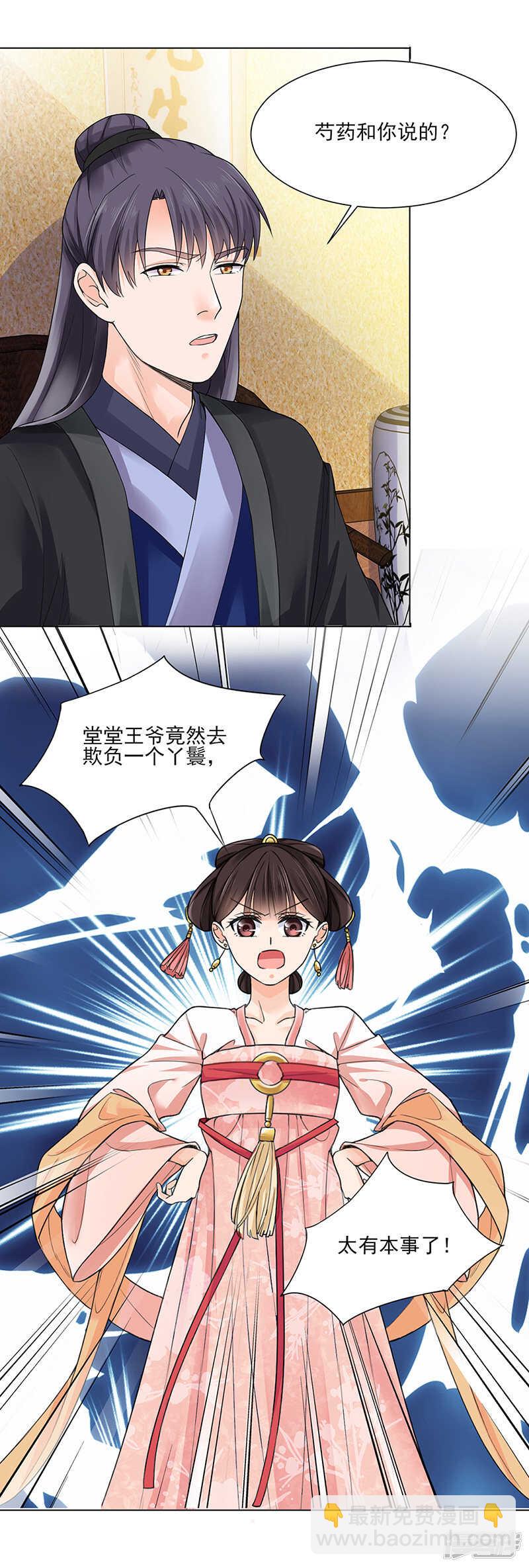 第20话：姐妹15