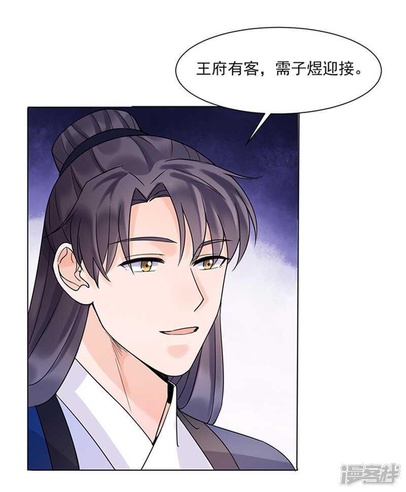 第39话:终末之声4