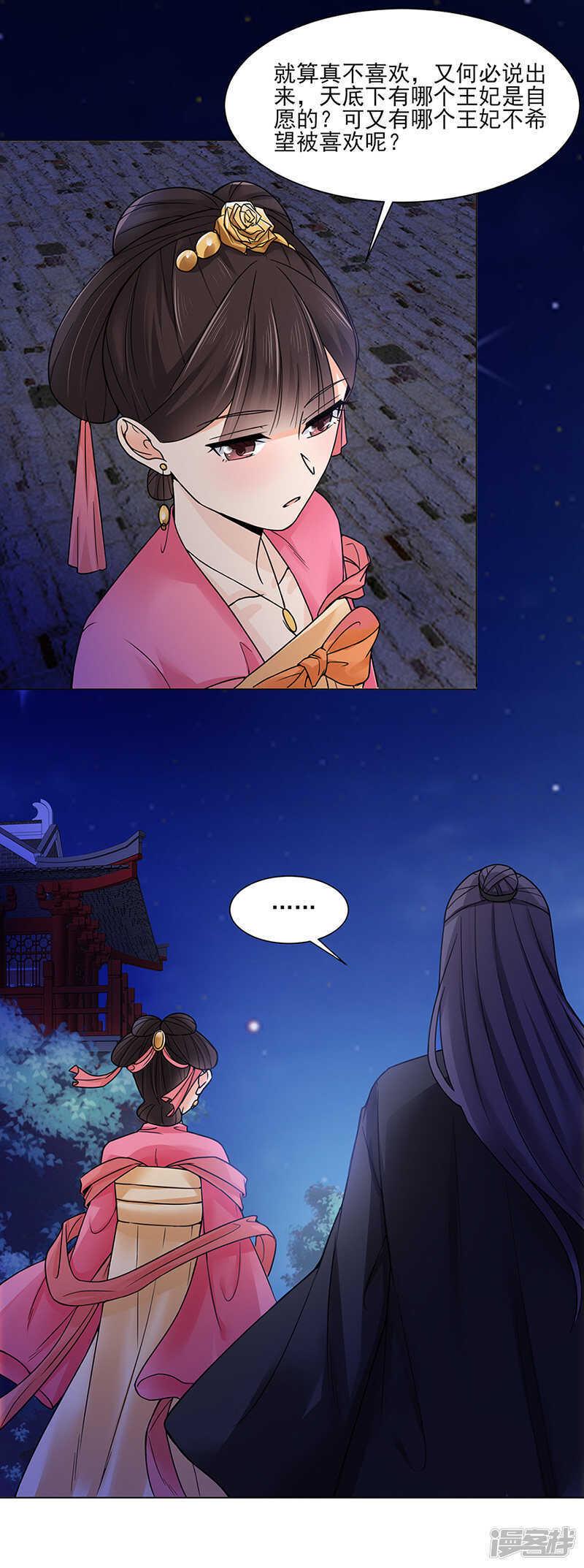 第18话：不喜欢6