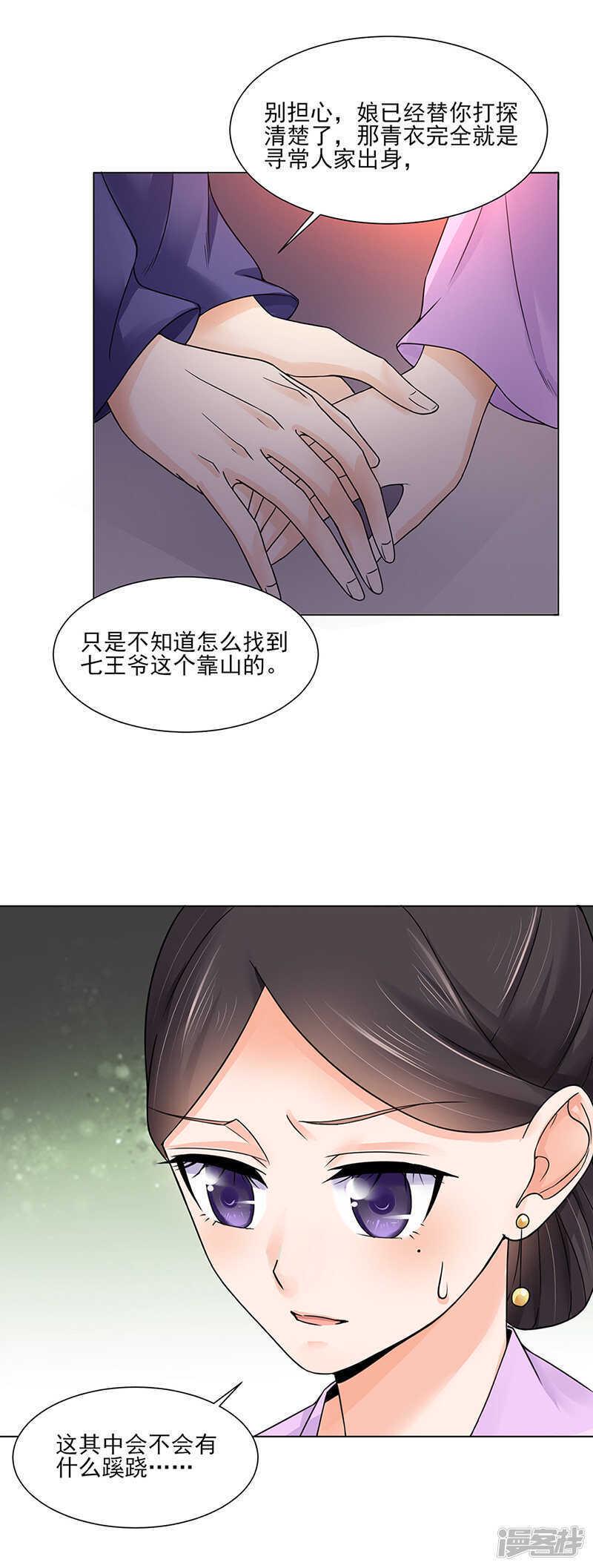 第18话：不喜欢11