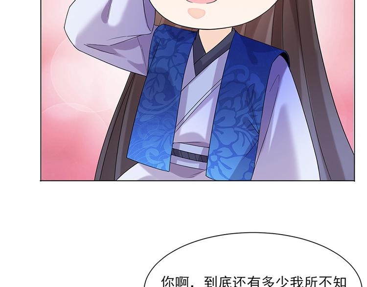 第12话：受邀绝艺赛34