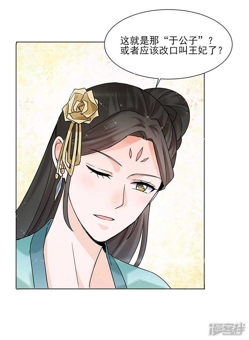 第27话：青衣泪18