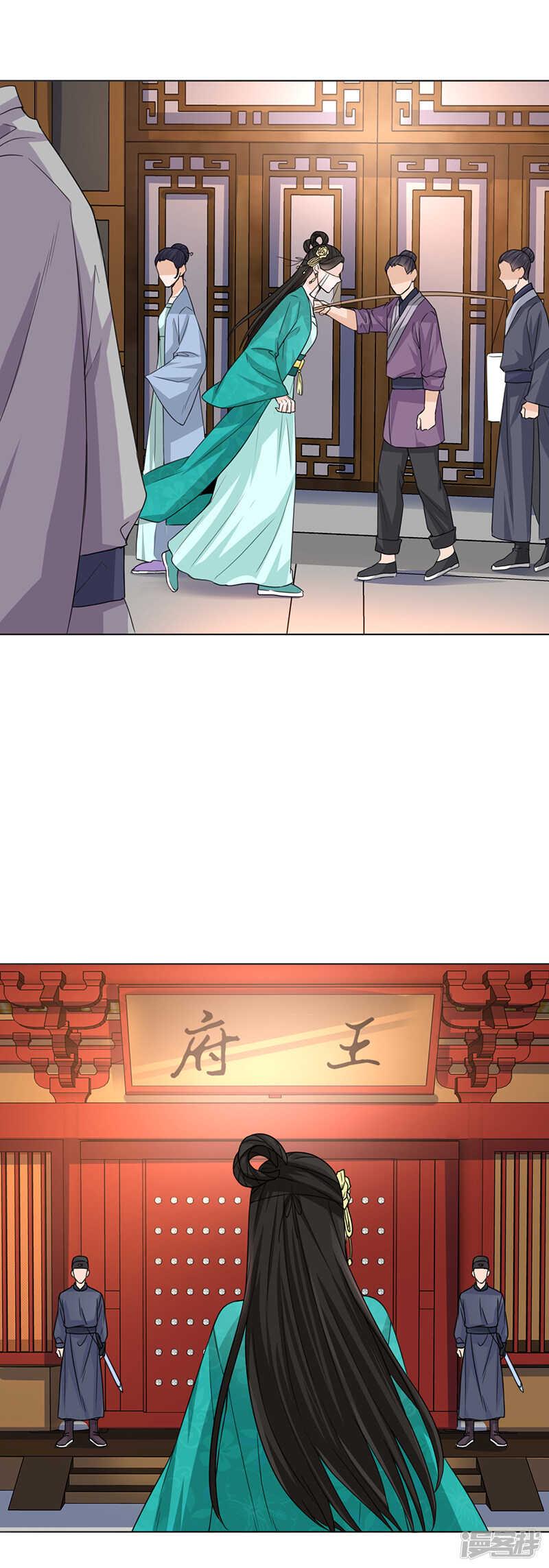 第22话：青衣求见10