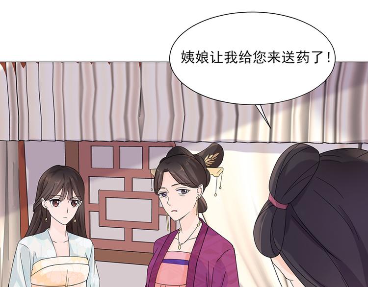 第2话：软禁母亲6