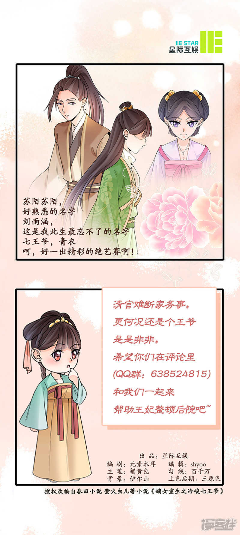 第14话：旧识？18
