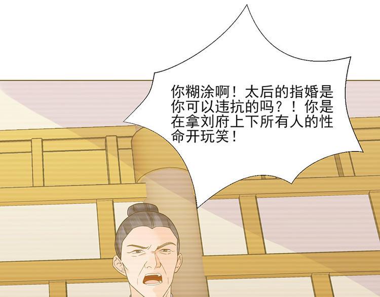 第3话：代嫁49