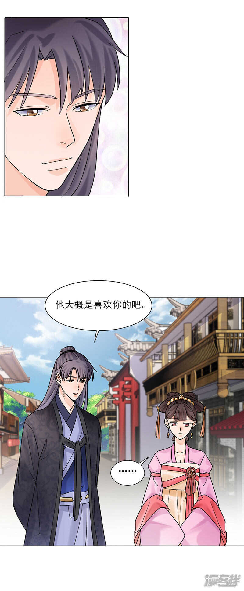 第27话：青衣泪8