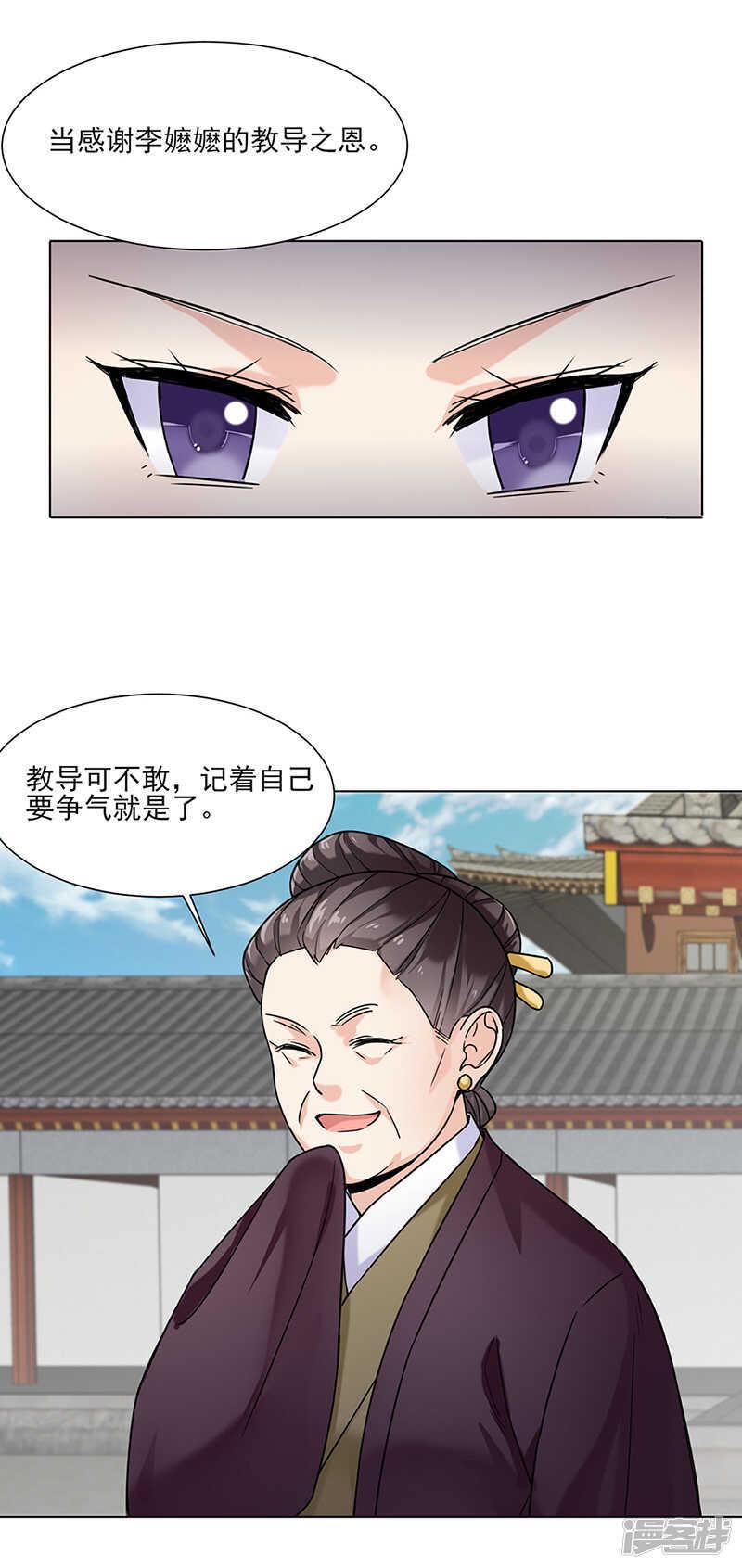 第29话：教导17