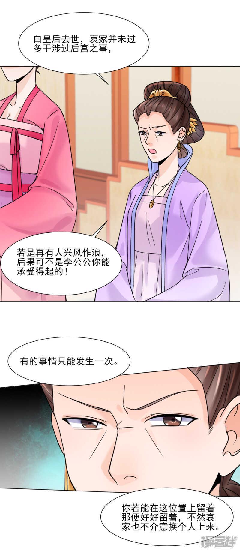 第31话：接引17