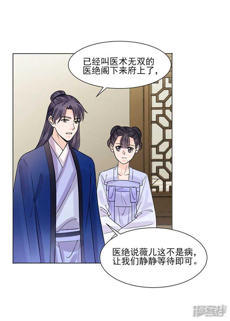 第38话：苏醒22